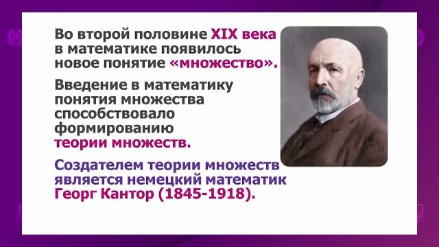 Математика. 5 класс. Множество. Элементы множества. Изображение множеств /04.03.2021/ смотреть онлайн