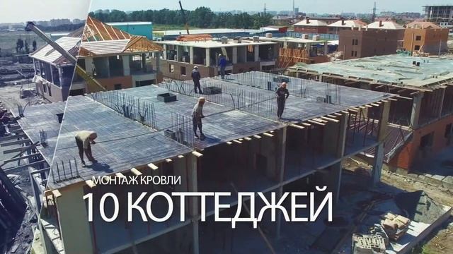 Коттеджный комплекс "АВСТРИЯ". г. Краснодар. Ход строительства - АВГУСТ, 2017г. смотреть онлайн