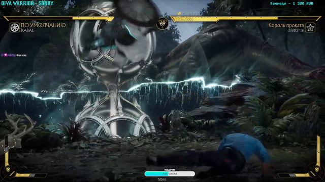 Подрубатель MORTAL KOMBAT 11 смотреть онлайн