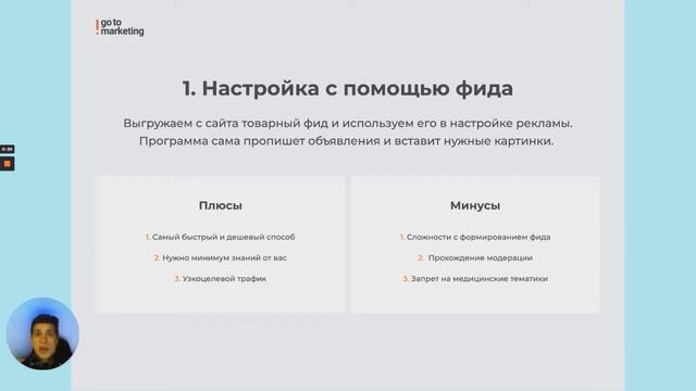 Как недорого настроить рекламу для интернет-магазина смотреть онлайн