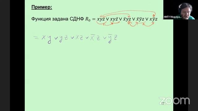 Дискретная математика, ННГУ, 1 курс, Программная инженерия. Лекция №22