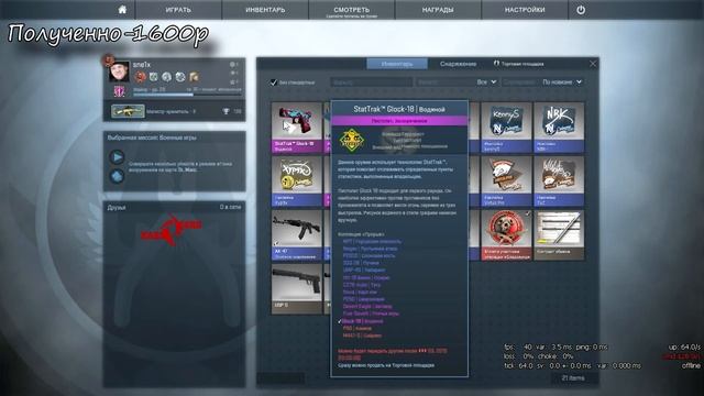 CS:GO Крафт StatTrak™Glock 18 Water(Немного поношенное)#2 смотреть онлайн