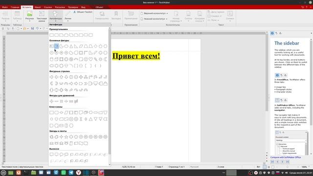FreeOffice - отличный офисный пакет для Linux! смотреть онлайн