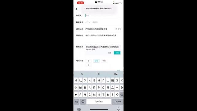 Как добавить адрес склада в приложении Poizon смотреть онлайн