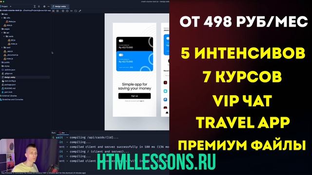 ⚡️ Быстрый курс по Next.js | Уроки next.js для начинающих смотреть онлайн