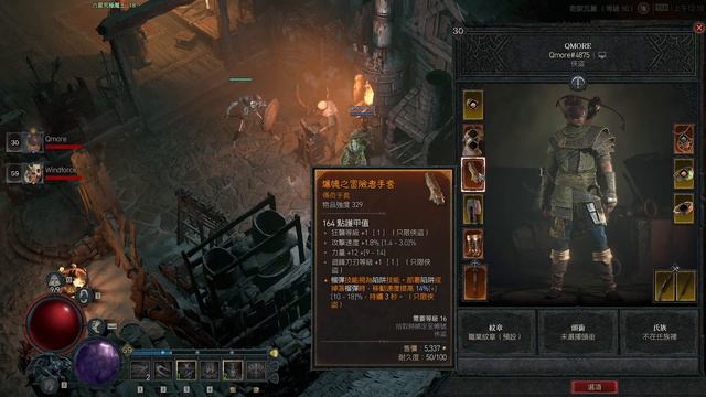 DIABLO IV смотреть онлайн