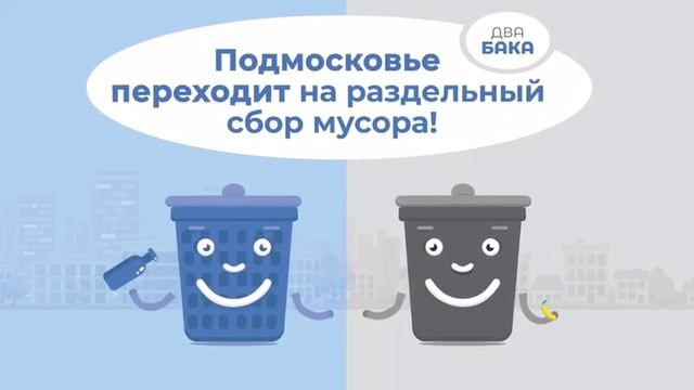 Сортировка мусора смотреть онлайн