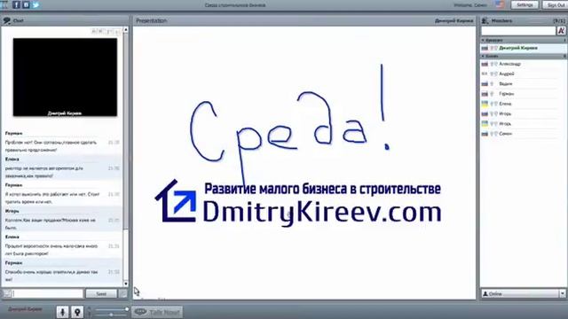 Среда строительного бизнеса Апрель 2016 смотреть онлайн