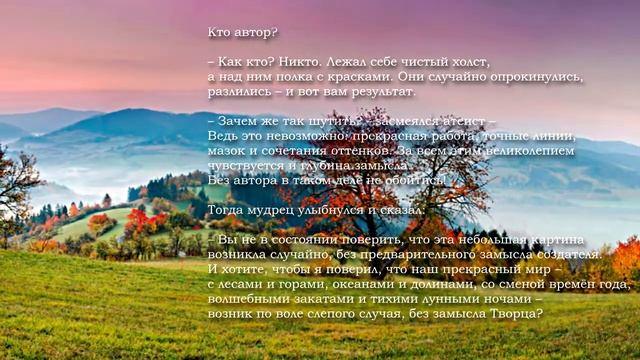 † Притча о Художнике смотреть онлайн