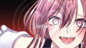 Aishite Aishite Aishite [rus cover by VortexVoice]