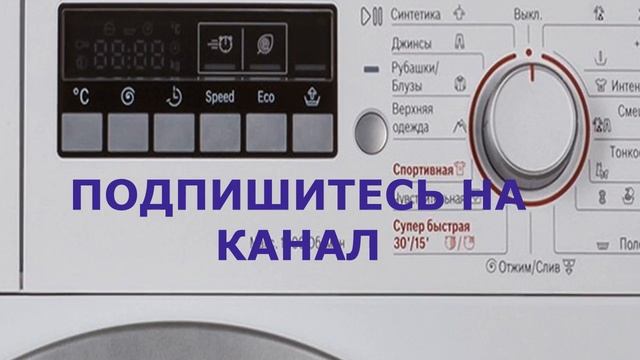 Как подключить стиральную машину Bosch к водопроводу смотреть онлайн