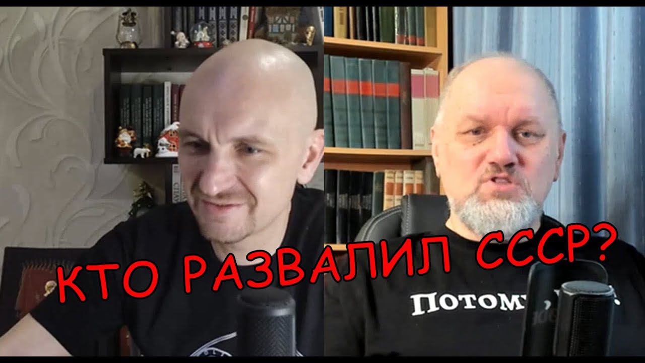 Про пост Володина о развале СССР. Беседа с Б. Юлиным.