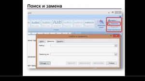 7 класс. тема "Создание текстовых документов на компьютере. Обработка текстовой информации!