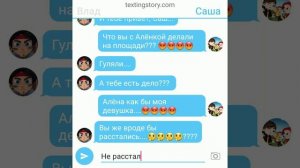 ?Переписка Владаря "Наигранные чувства" 1 часть |Ч.О|  ?