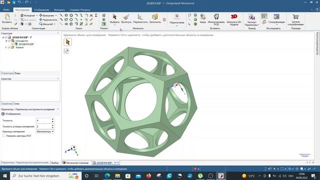 DesignSpark Mechanical. 80. Моделируем правильный ДОДЕКАЭДР, а потом из него дизайнерскую вешь. смотреть онлайн