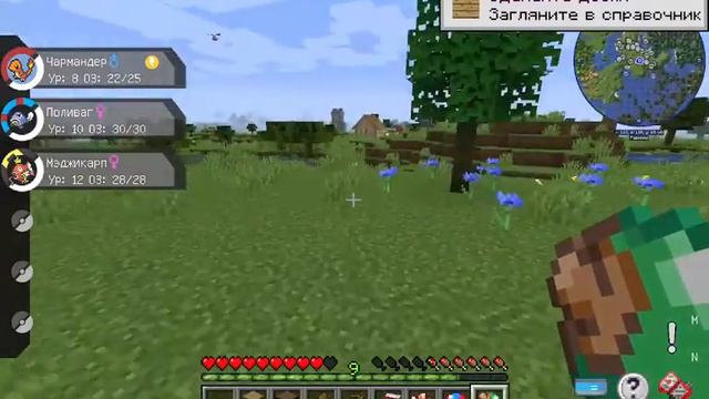 Pixelmon #1 я начал прокачивать чармандера,и других