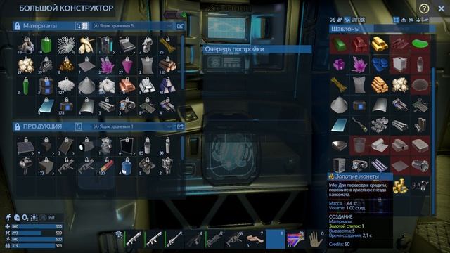 строю первого мелкого Летуна из чертежей в игре Empyrion Galactic Survival EP08 смотреть онлайн