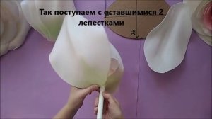 Мастер - класс ТЮЛЬПАН из изолона