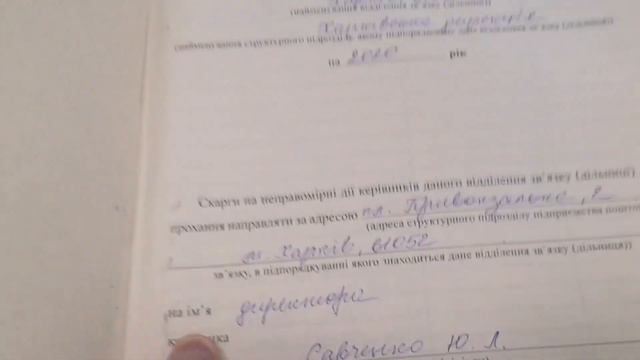 01.07.20: очередное хамство работников отделения "Укрпочты" Харьков-60. смотреть онлайн