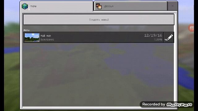 РЕЛИЗ:Minecraft pe 1.0.0 Скачать Apk. смотреть онлайн