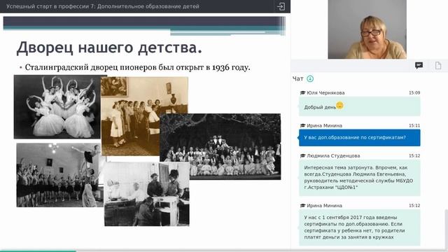Трусова В.Б. Дополнительное образование детей смотреть онлайн
