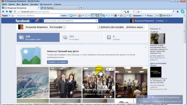 Знакомимся с Facebook и Twitter смотреть онлайн