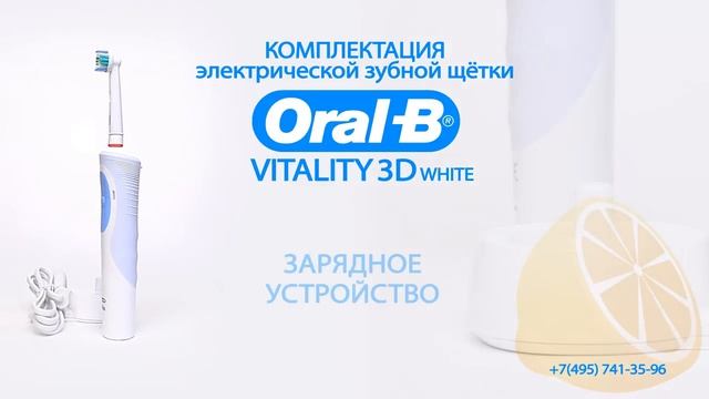 Oral-B_Vitality 3D White