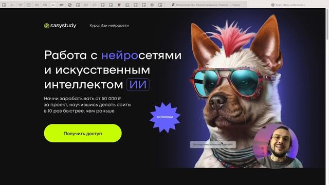ШОК! Сайт в нейросети в 2 клика смотреть онлайн