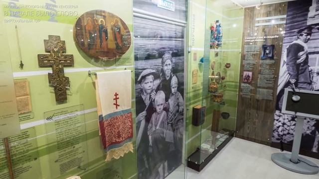 Кенозерский национальный парк, музей «В Начале было Слово» смотреть онлайн