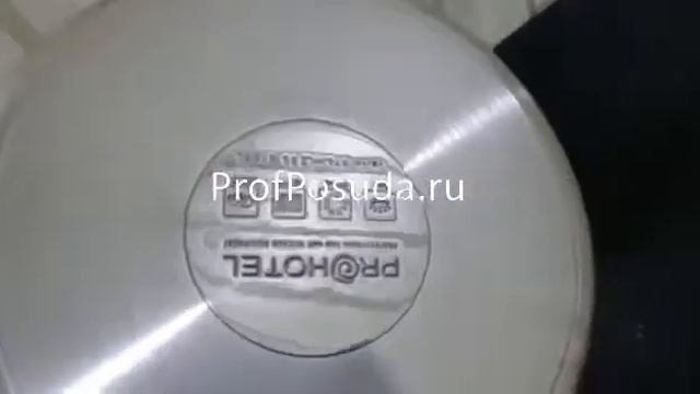 Сотейник стальной без крышки дно сэндвич Prohotel арт 24883 смотреть онлайн