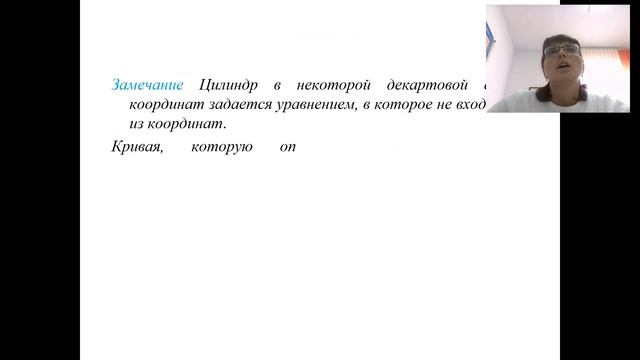 лекция 14-15 Гаврилова Е.Н. Аналитическая геометрия смотреть онлайн