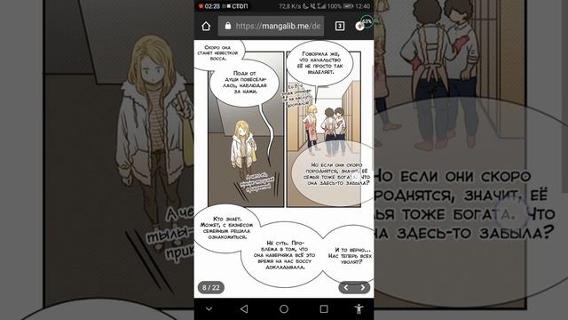 Манга Отаку и его девушка 70 глава смотреть онлайн