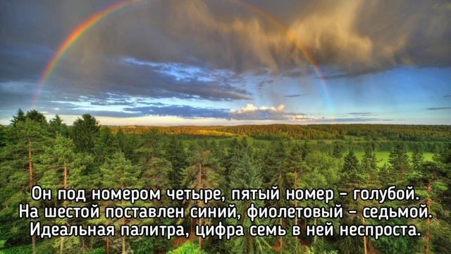 Радуга смотреть онлайн