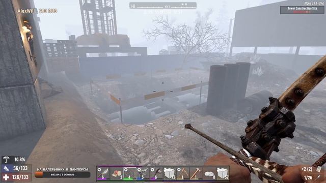 7 Days To Die. Соло выживание в зиме с минимальным днем #3