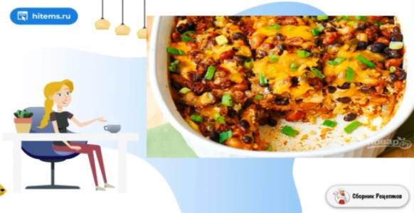 Сборник рецептов