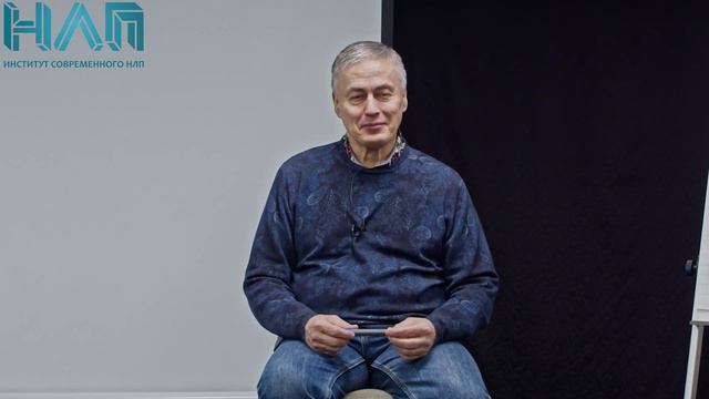 После курса НЛП хочется всем помогать смотреть онлайн