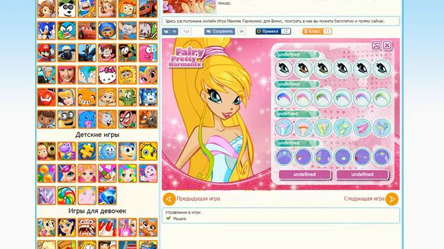 Играем в интересные игры !) смотреть онлайн