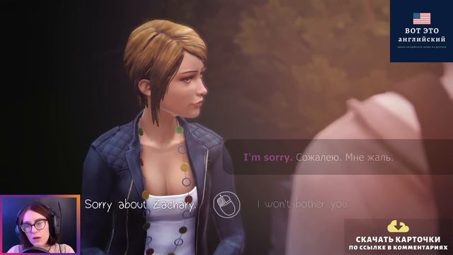 АНГЛИЙСКИЙ ПО ИГРАМ - Life Is Strange 5 часть смотреть онлайн