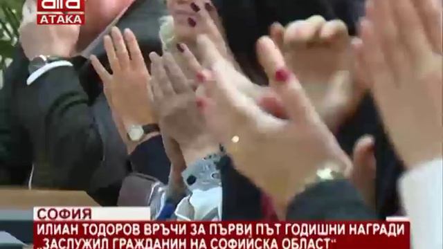 Илиан Тодоров връчи за първи път годишни награди "Заслужил гражданин на Софийска област" /20.12.... смотреть онлайн