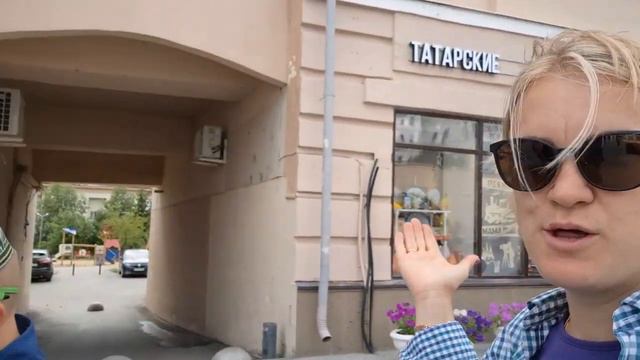 гуляем по Казани 🕌 смотреть онлайн