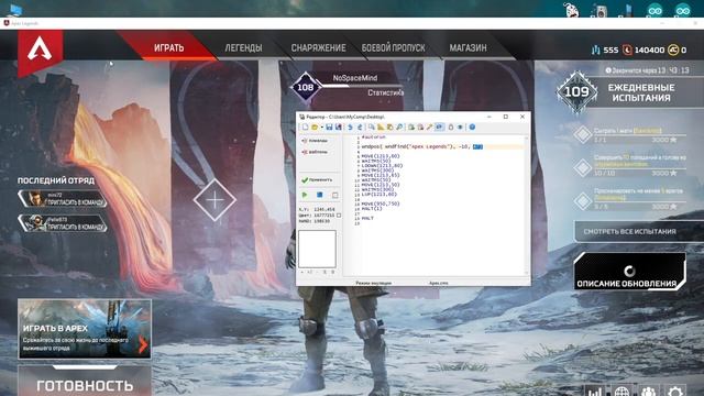 Окно Apex не по центру смотреть онлайн