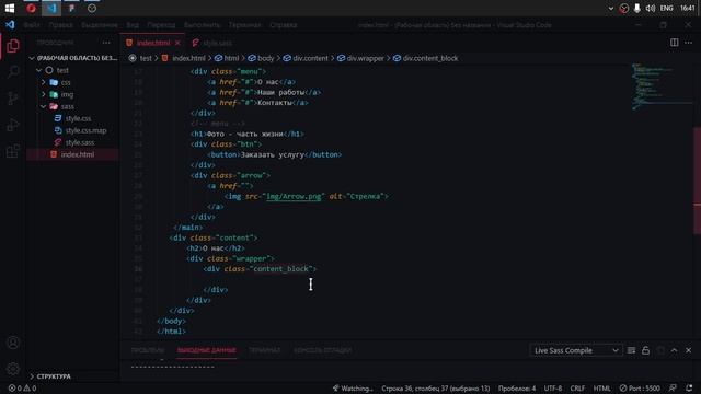 Создание сайтов с нуля для новичков #6 смотреть онлайн