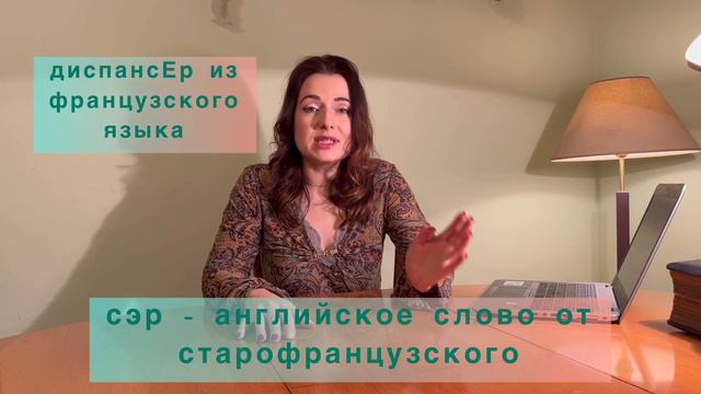 Сэр-диспансер ☑️ Для тех, кто готовится к ЕГЭ! Для тех, кто хочет говорить красиво и убедительно) смотреть онлайн