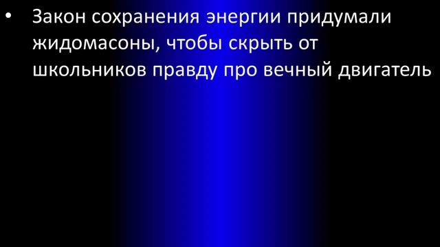 Формула Обоснования Любой Лженаучной Лабуды смотреть онлайн