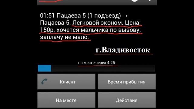 Заказы клиентов такси. 3 ч. смотреть онлайн