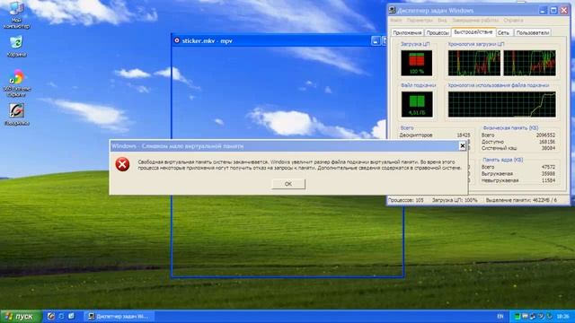DEATH.EXE, или Как нагрузить свой ПК? смотреть онлайн