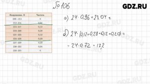 № 101-200 - Математика. Вероятность и статистика 7-9 класс Высоцкий часть 1