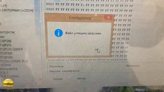 Прошивка Газели скорой помощи с ЭБУ Микас 10.3. Убираем пропуски зажигания, катализатор, перегрев. смотреть онлайн