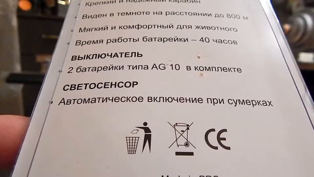 Светящийся ошейник для собак с колокольчиком и светоотражающей полоской смотреть онлайн