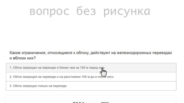 Билеты ПДД категории СД: Решаем билет ГИБДД № 22